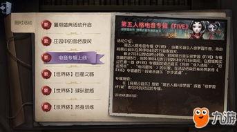 网易第五人格7月最新爆料,神秘角色登场，惊悚剧情再升级！  第1张