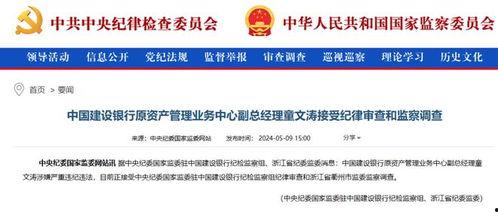 建设银行最新爆料消息,揭秘金融科技新突破与未来战略布局 第1张 建设银行最新爆料消息,揭秘金融科技新突破与未来战略布局 第1张
