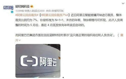 阿里爆料最新消息,揭秘重大战略调整与未来布局  第3张